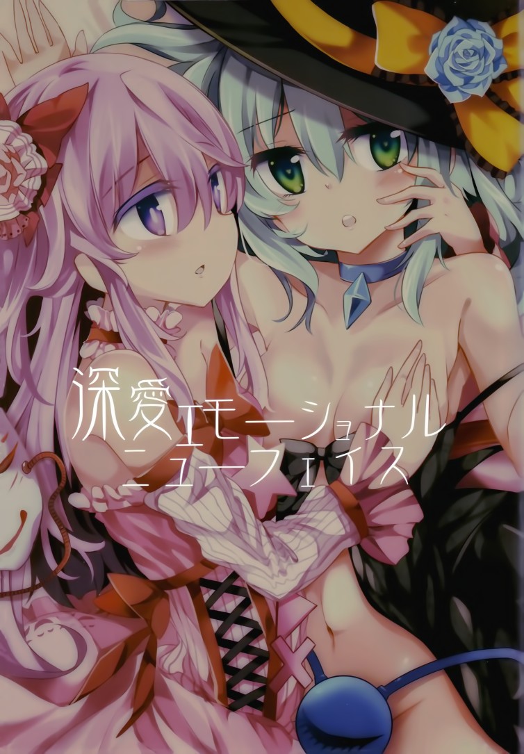 深爱的情感之面韩漫全集-短篇无删减无遮挡章节图片 