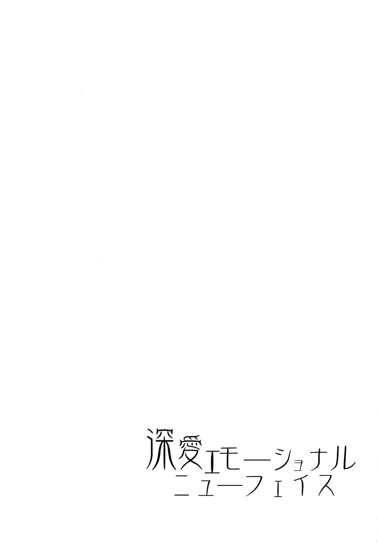 深爱的情感之面韩漫全集-短篇无删减无遮挡章节图片 