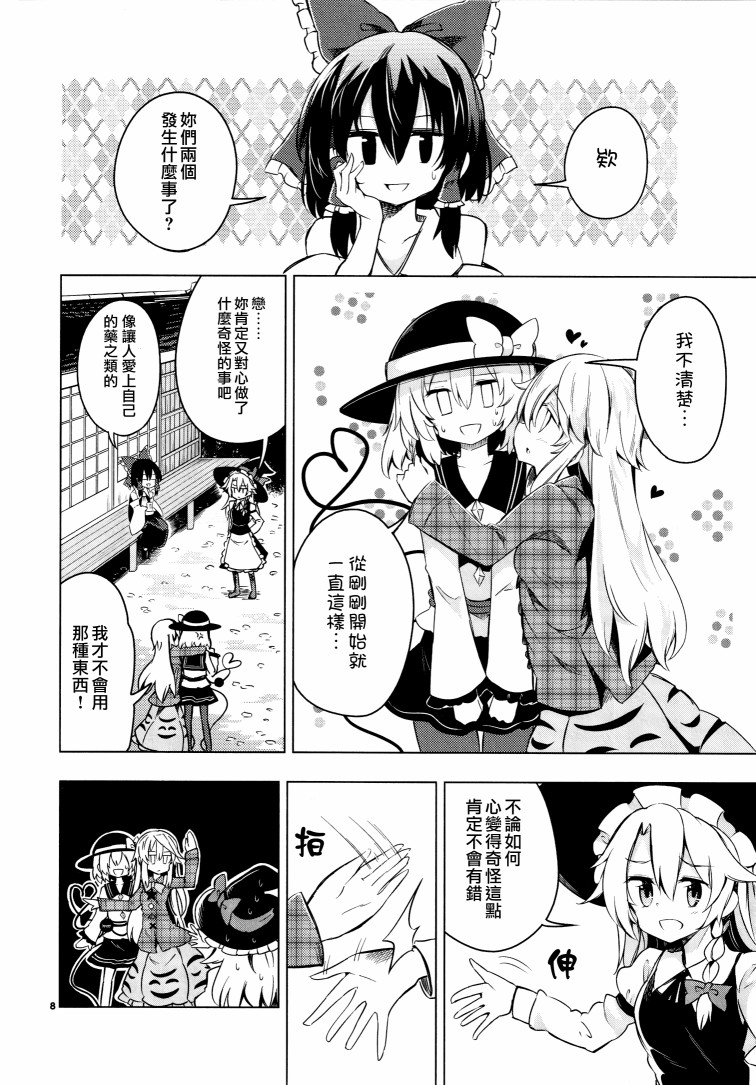 深爱的情感之面韩漫全集-短篇无删减无遮挡章节图片 