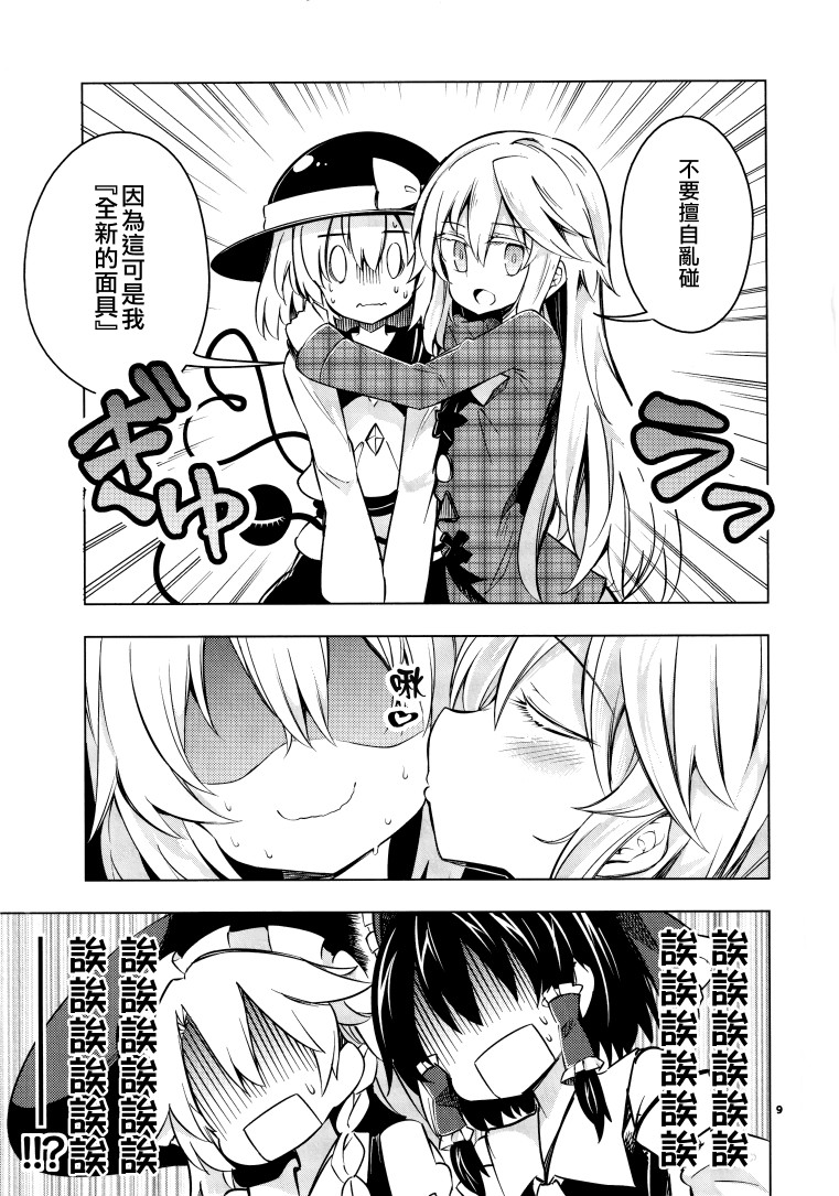 深爱的情感之面韩漫全集-短篇无删减无遮挡章节图片 