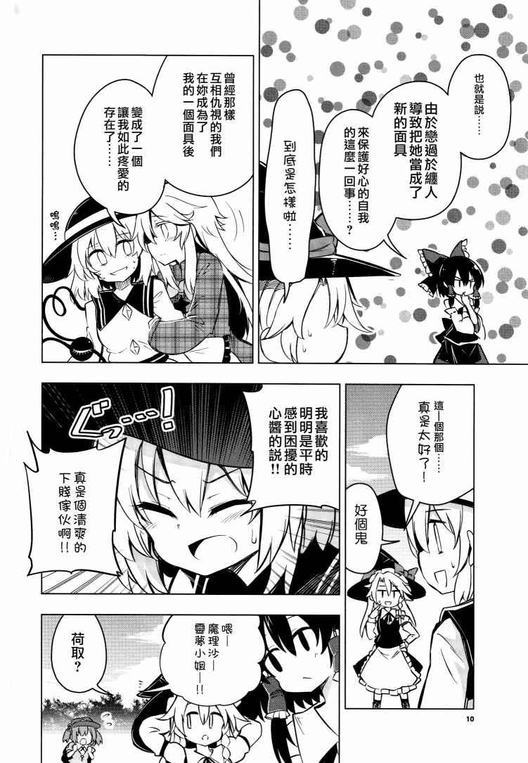 深爱的情感之面韩漫全集-短篇无删减无遮挡章节图片 