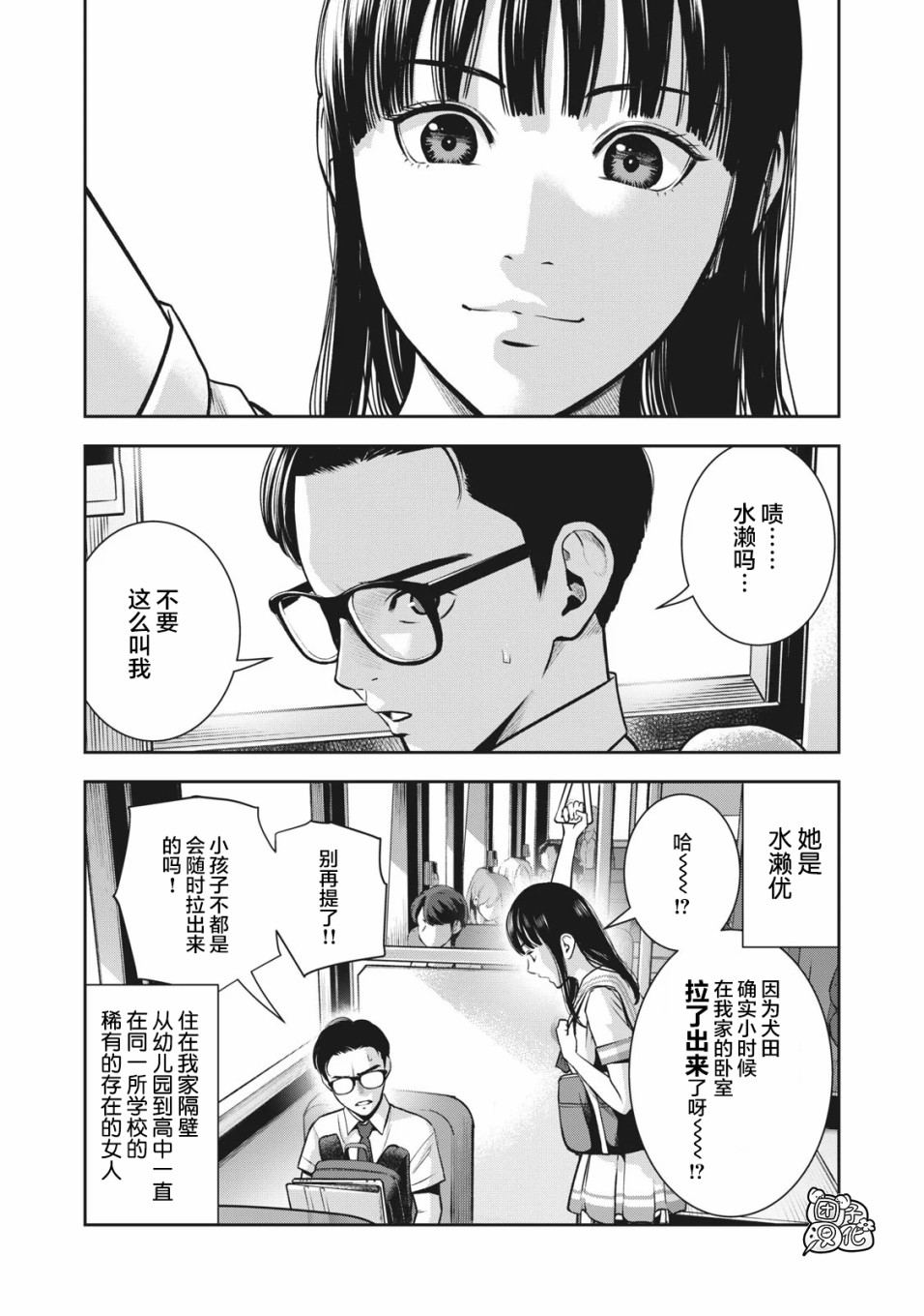 禁果韩漫全集-第01话无删减无遮挡章节图片 