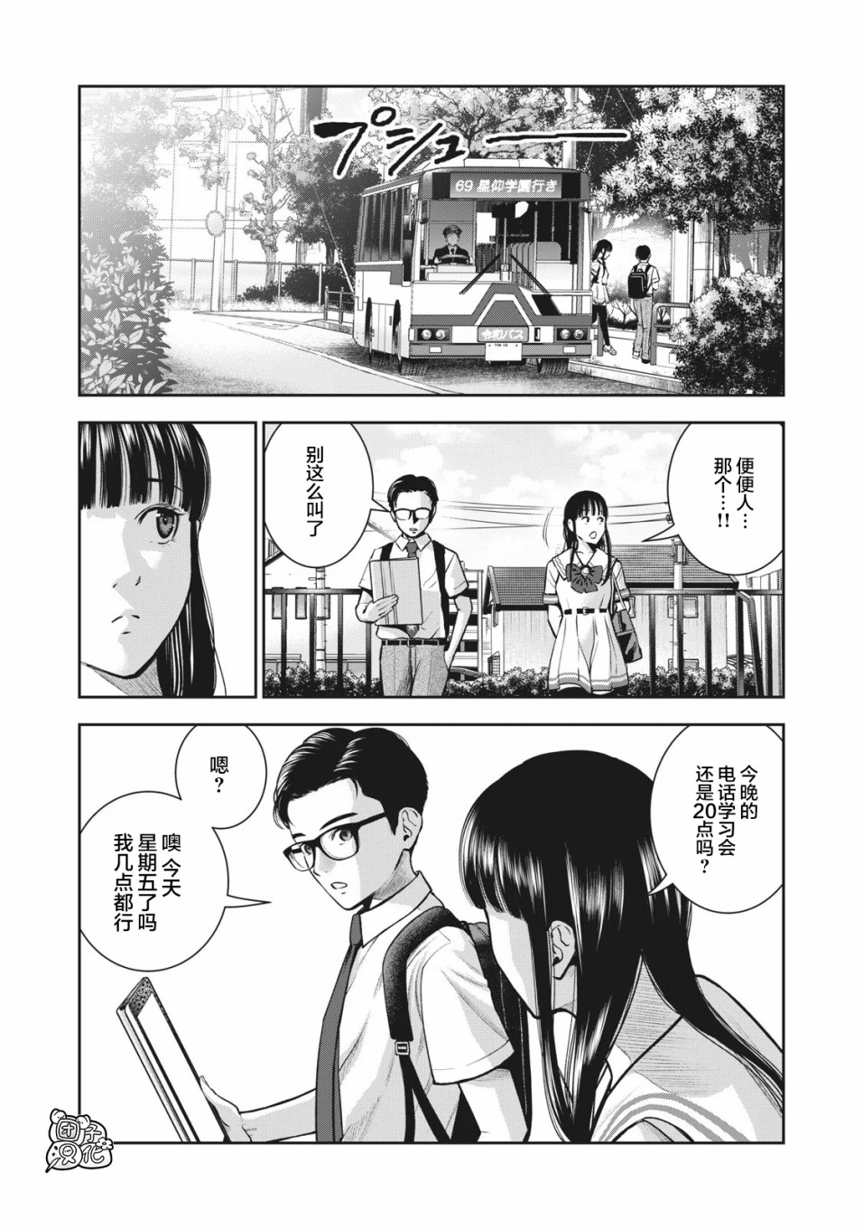禁果韩漫全集-第01话无删减无遮挡章节图片 