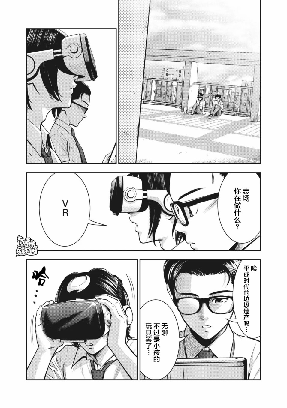 禁果韩漫全集-第01话无删减无遮挡章节图片 