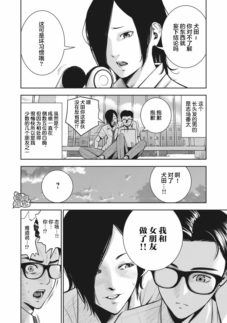 禁果韩漫全集-第01话无删减无遮挡章节图片 
