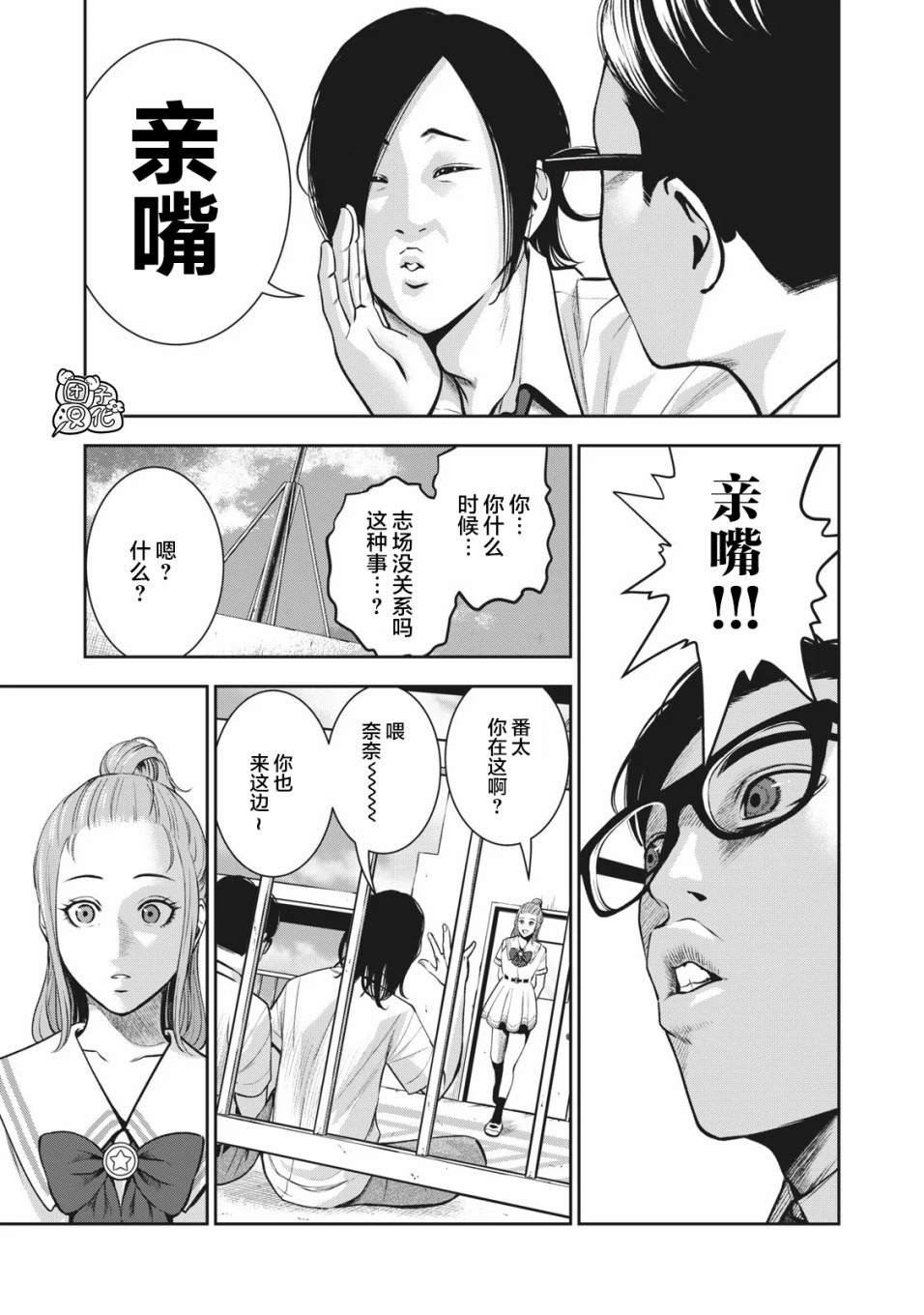 禁果韩漫全集-第01话无删减无遮挡章节图片 