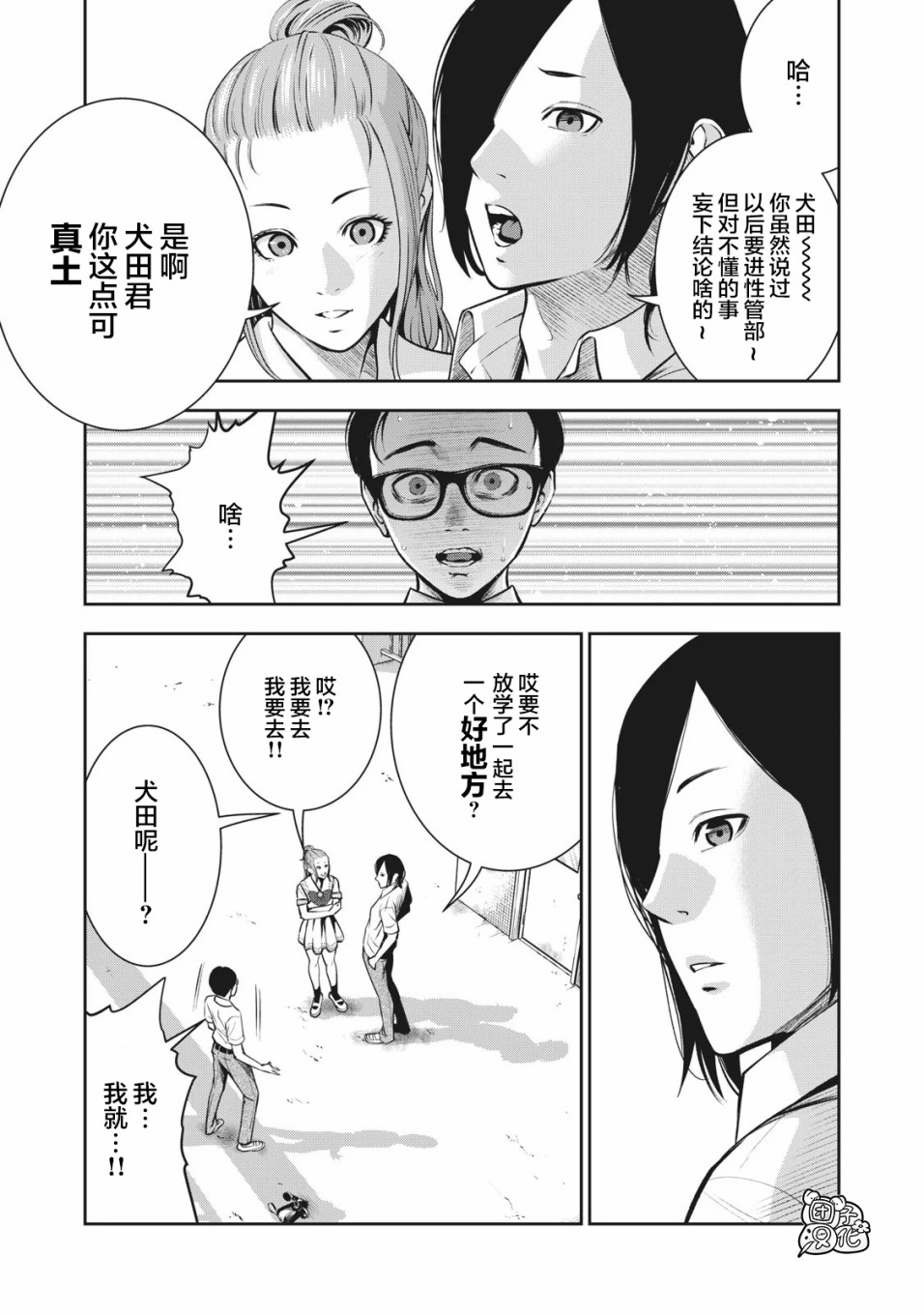禁果韩漫全集-第01话无删减无遮挡章节图片 