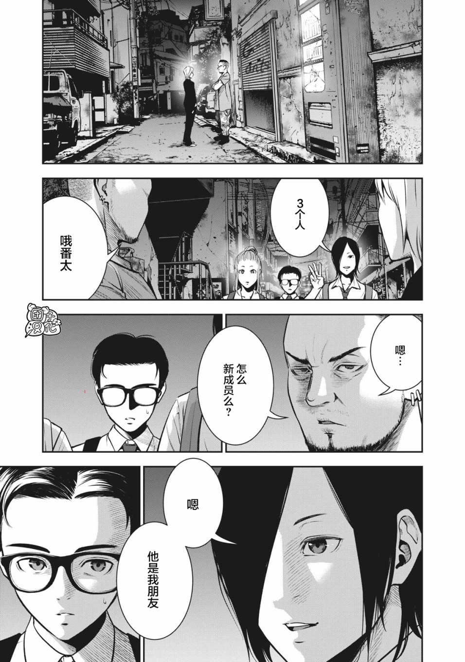 禁果韩漫全集-第01话无删减无遮挡章节图片 