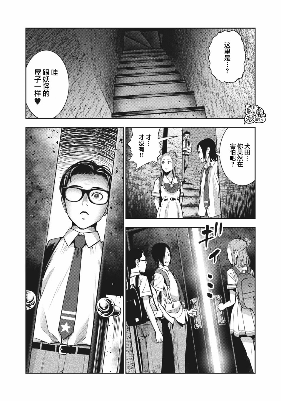 禁果韩漫全集-第01话无删减无遮挡章节图片 