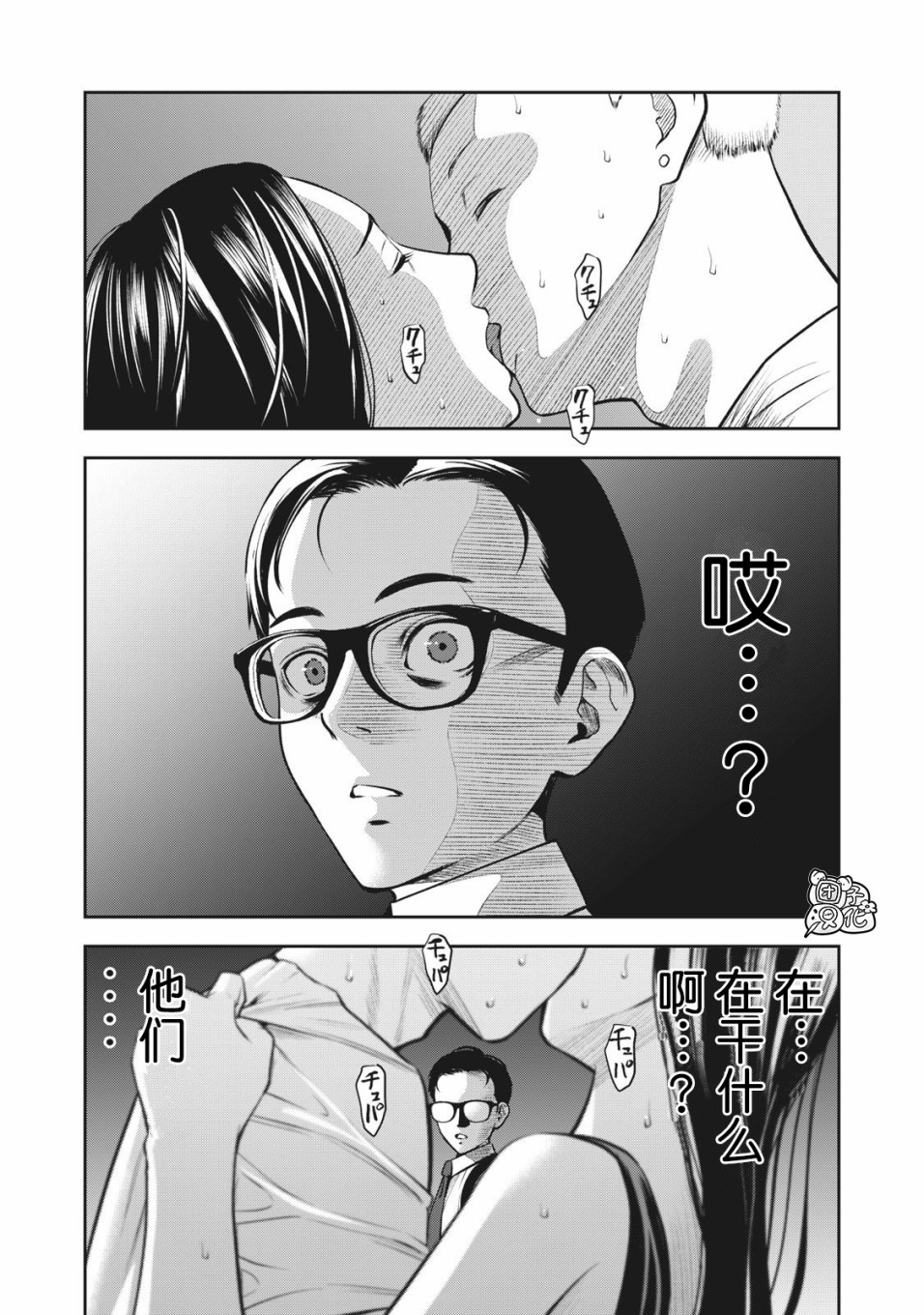 禁果韩漫全集-第01话无删减无遮挡章节图片 