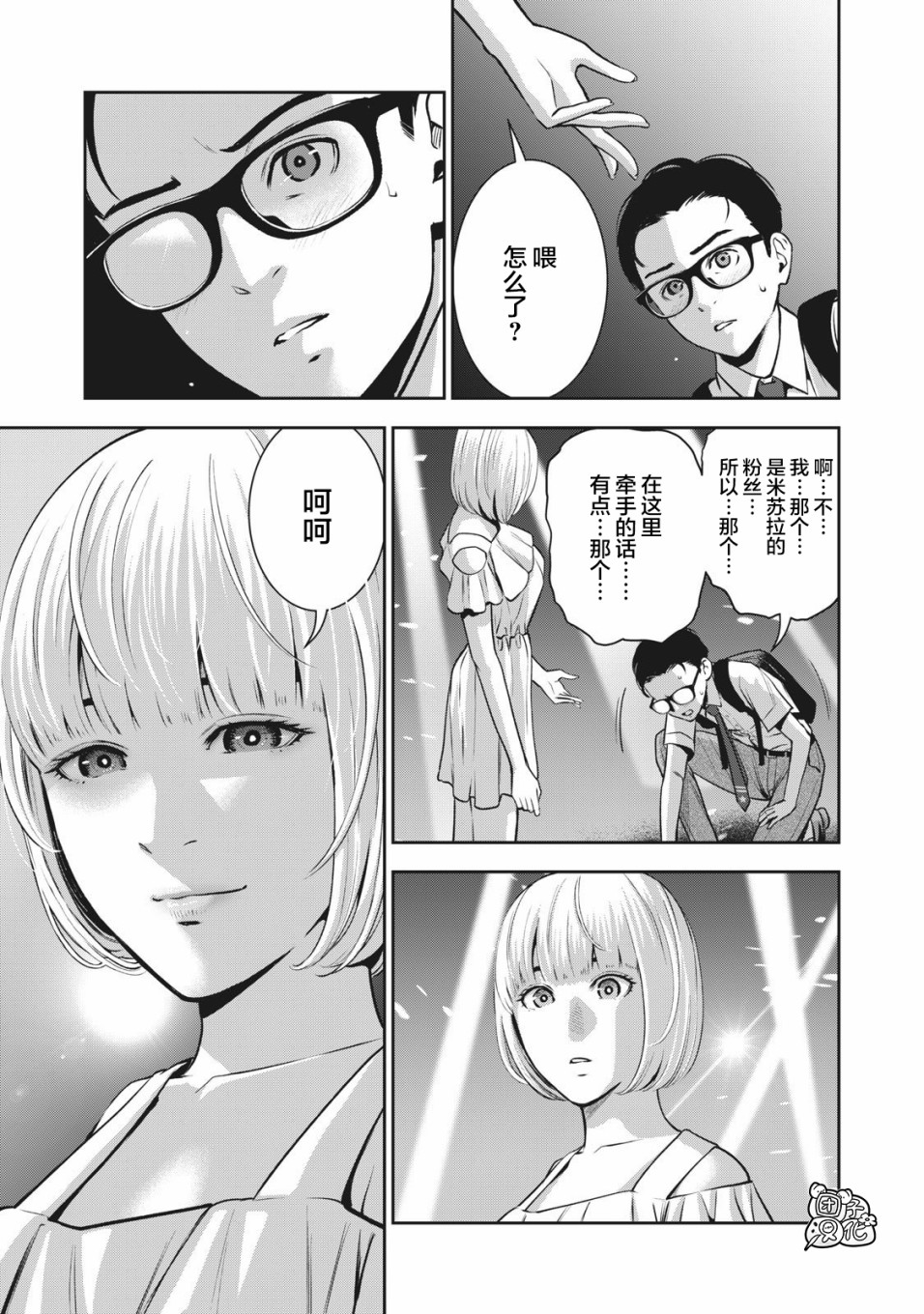 禁果韩漫全集-第01话无删减无遮挡章节图片 