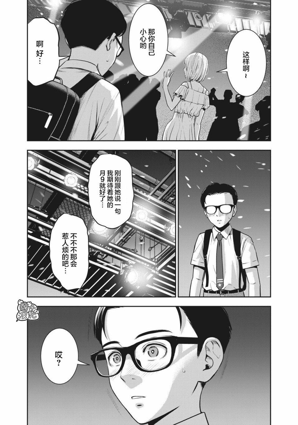 禁果韩漫全集-第01话无删减无遮挡章节图片 