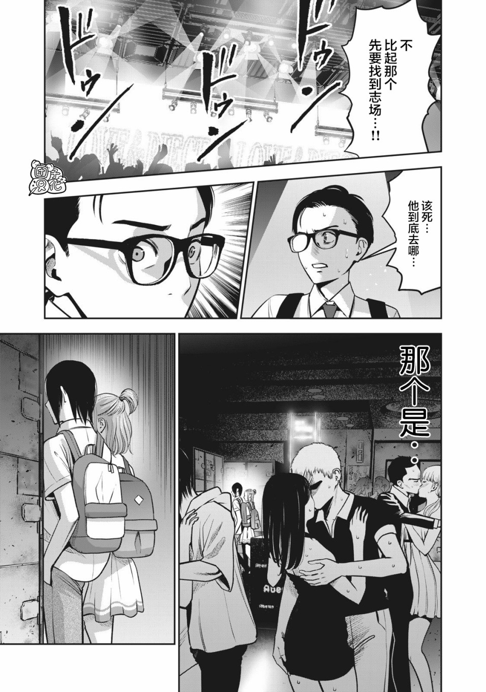 禁果韩漫全集-第01话无删减无遮挡章节图片 