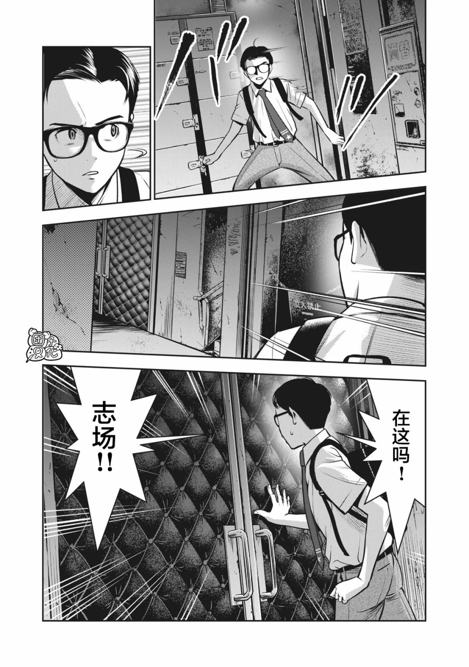禁果韩漫全集-第01话无删减无遮挡章节图片 