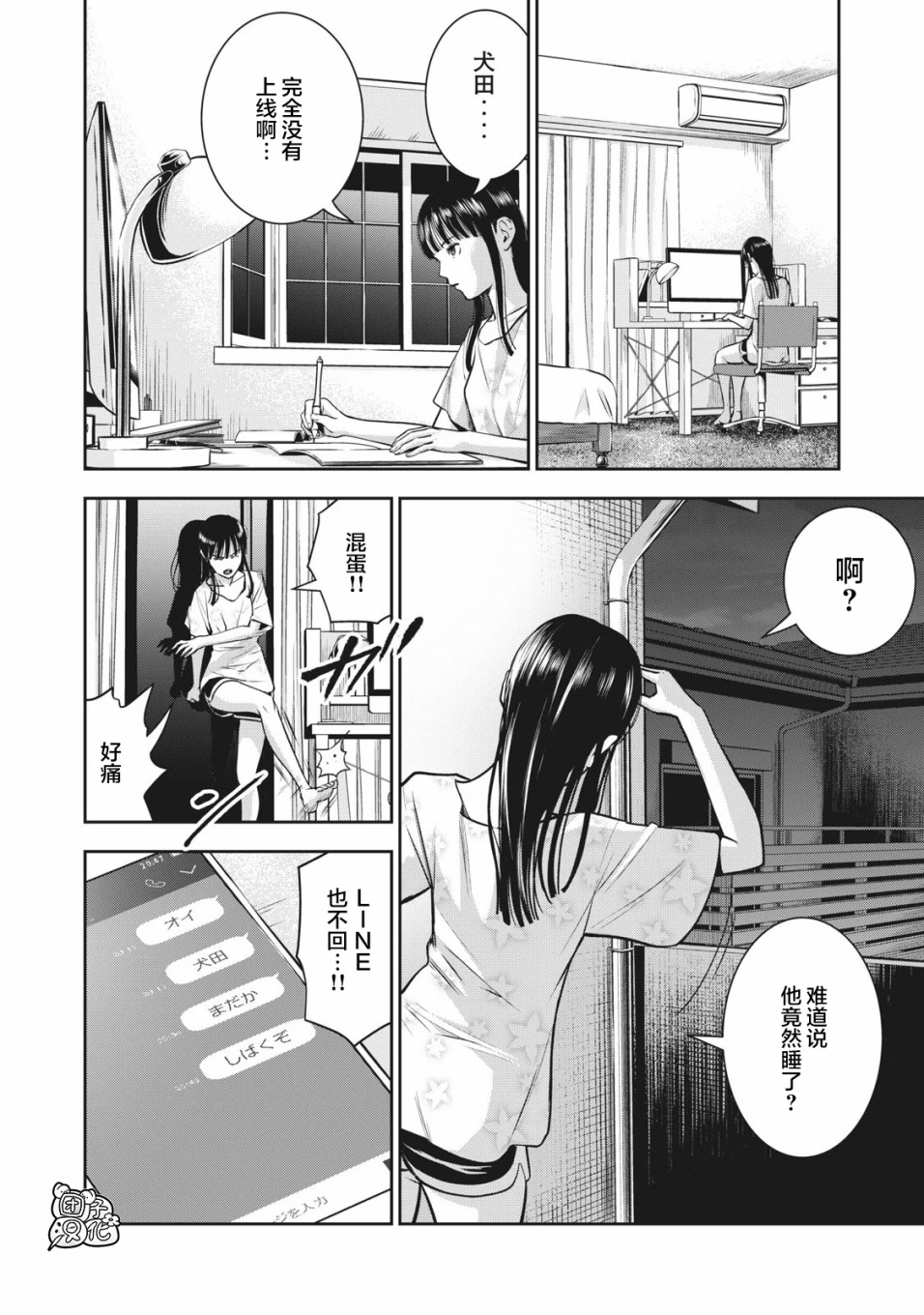 禁果韩漫全集-第01话无删减无遮挡章节图片 