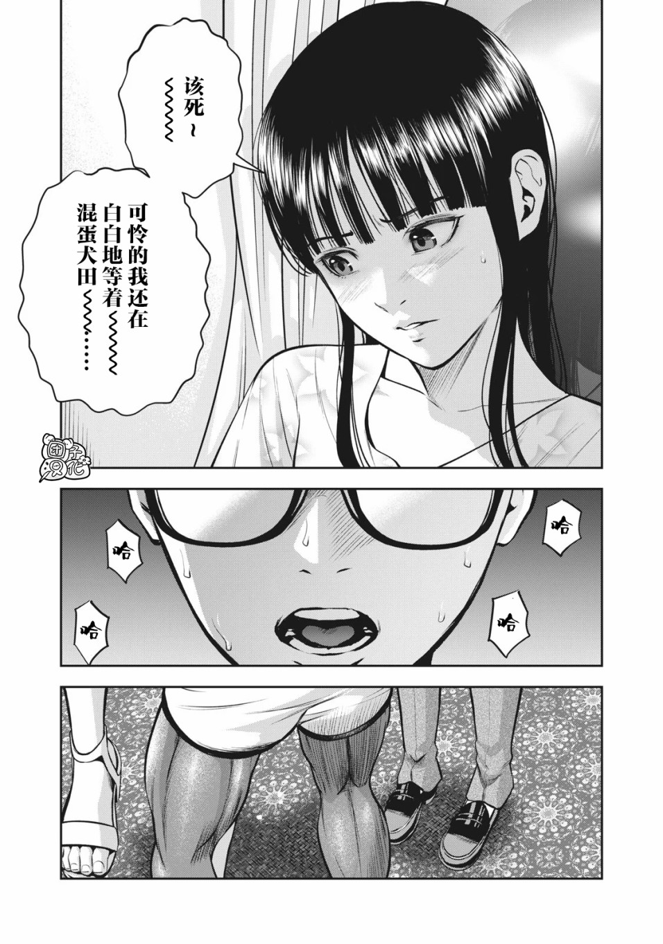 禁果韩漫全集-第01话无删减无遮挡章节图片 