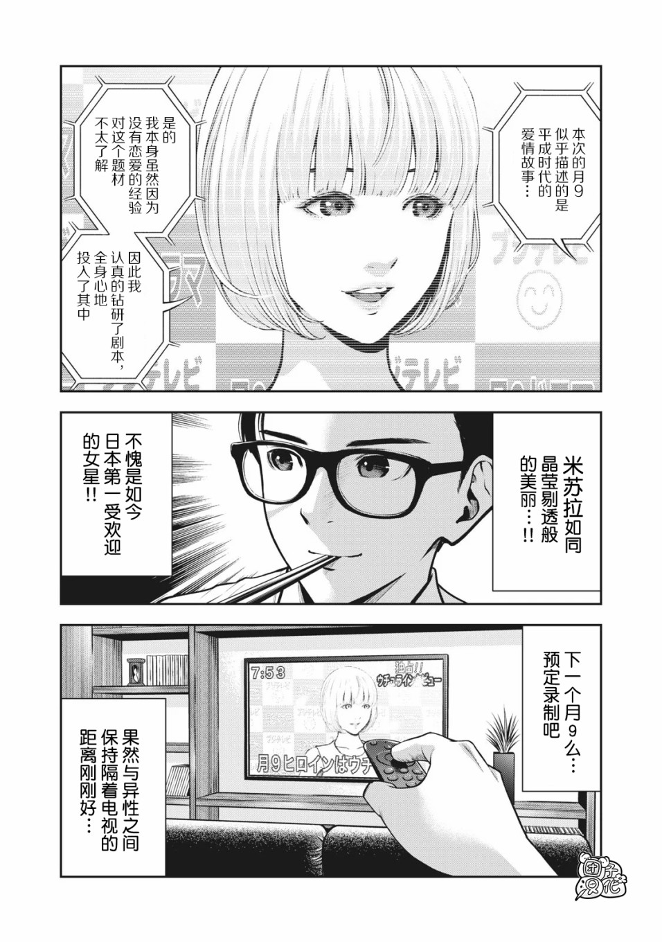 禁果韩漫全集-第01话无删减无遮挡章节图片 