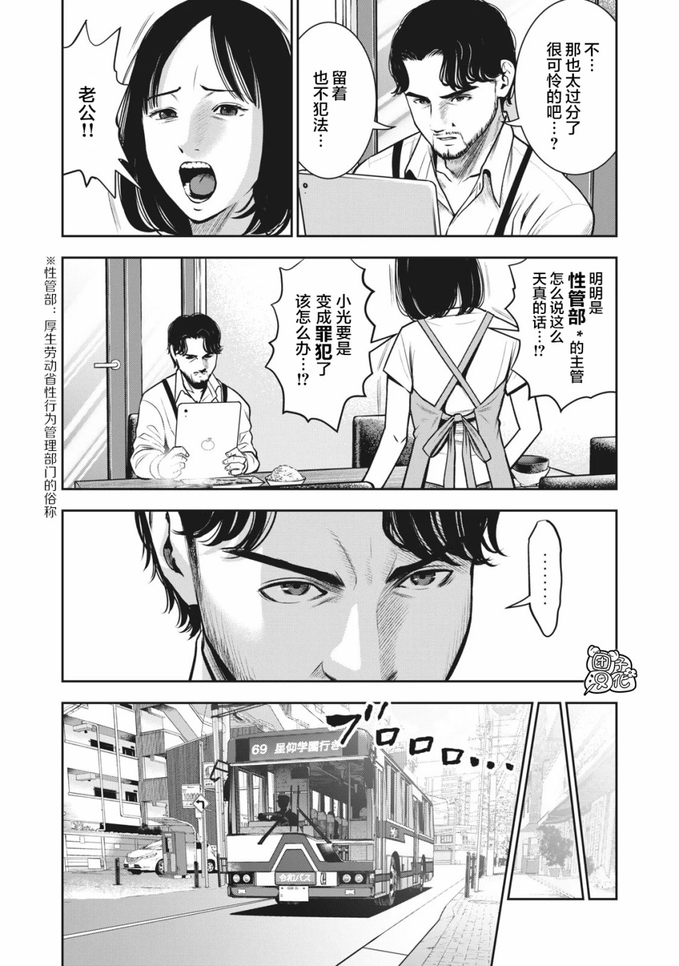 禁果韩漫全集-第01话无删减无遮挡章节图片 