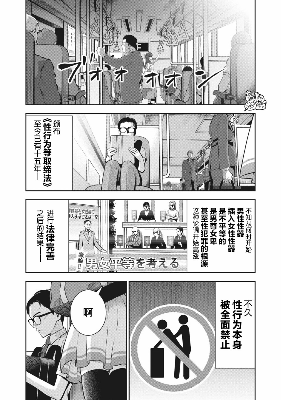 禁果韩漫全集-第01话无删减无遮挡章节图片 