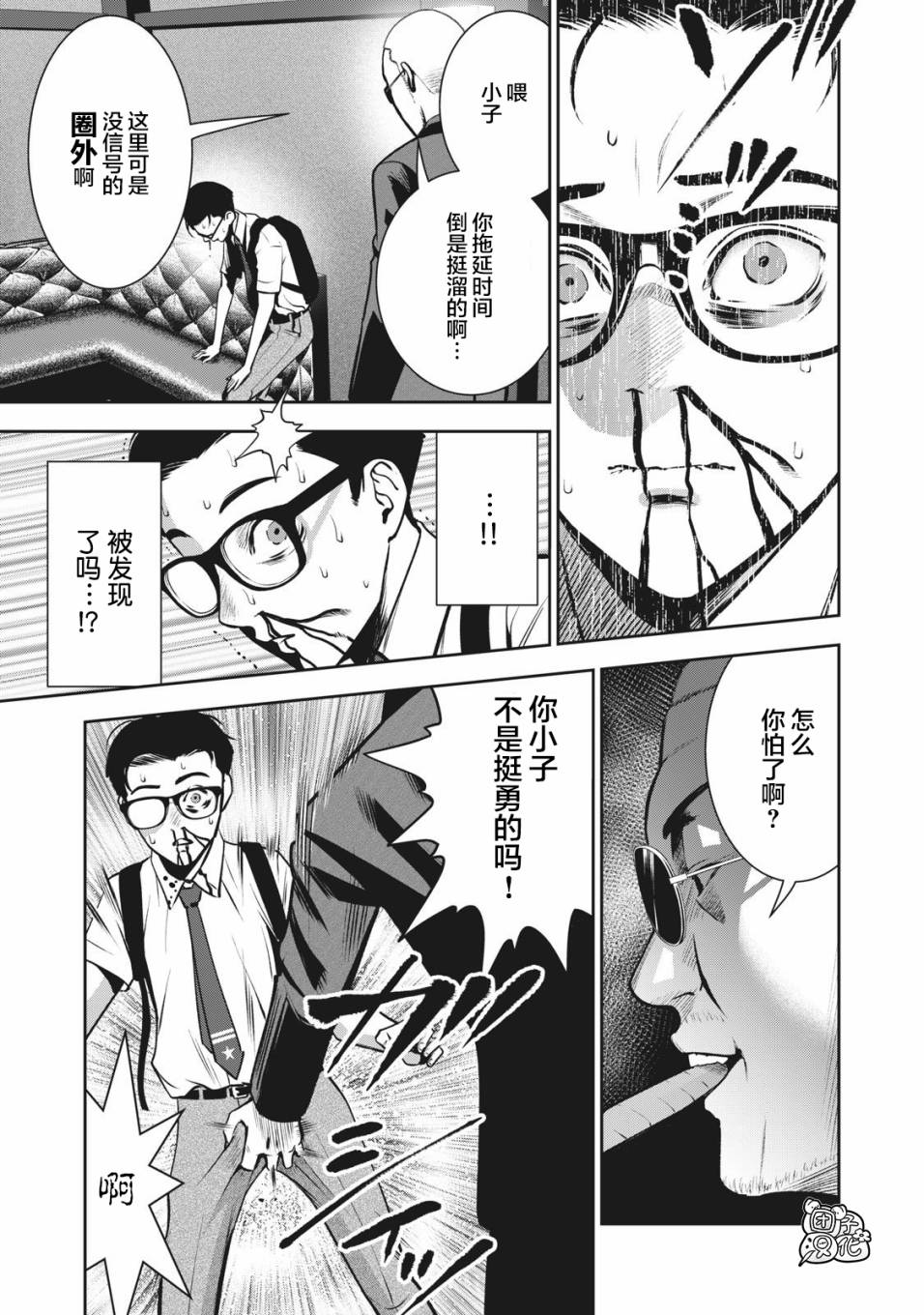 禁果韩漫全集-第02话无删减无遮挡章节图片 