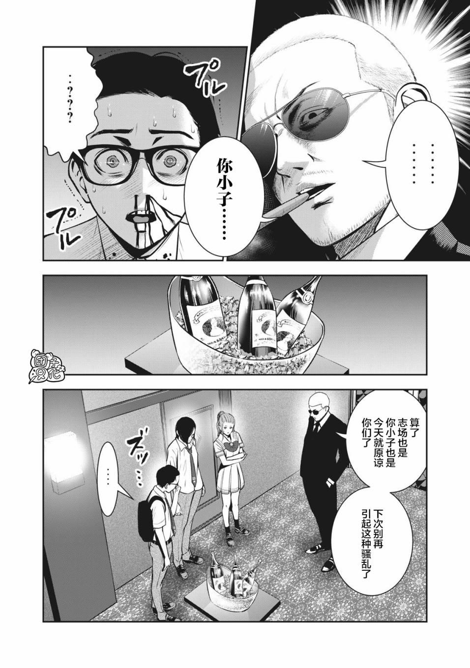 禁果韩漫全集-第02话无删减无遮挡章节图片 