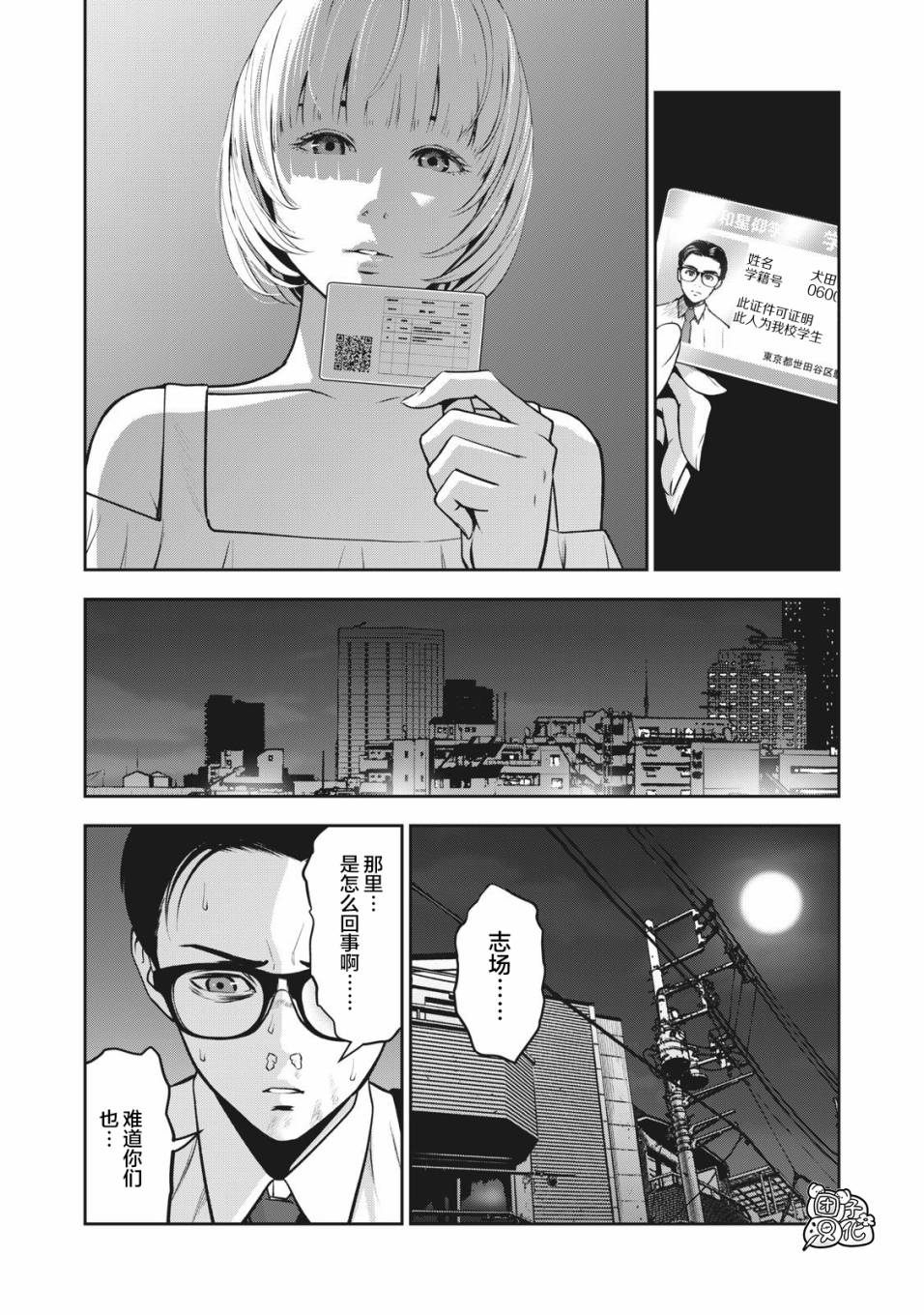 禁果韩漫全集-第02话无删减无遮挡章节图片 