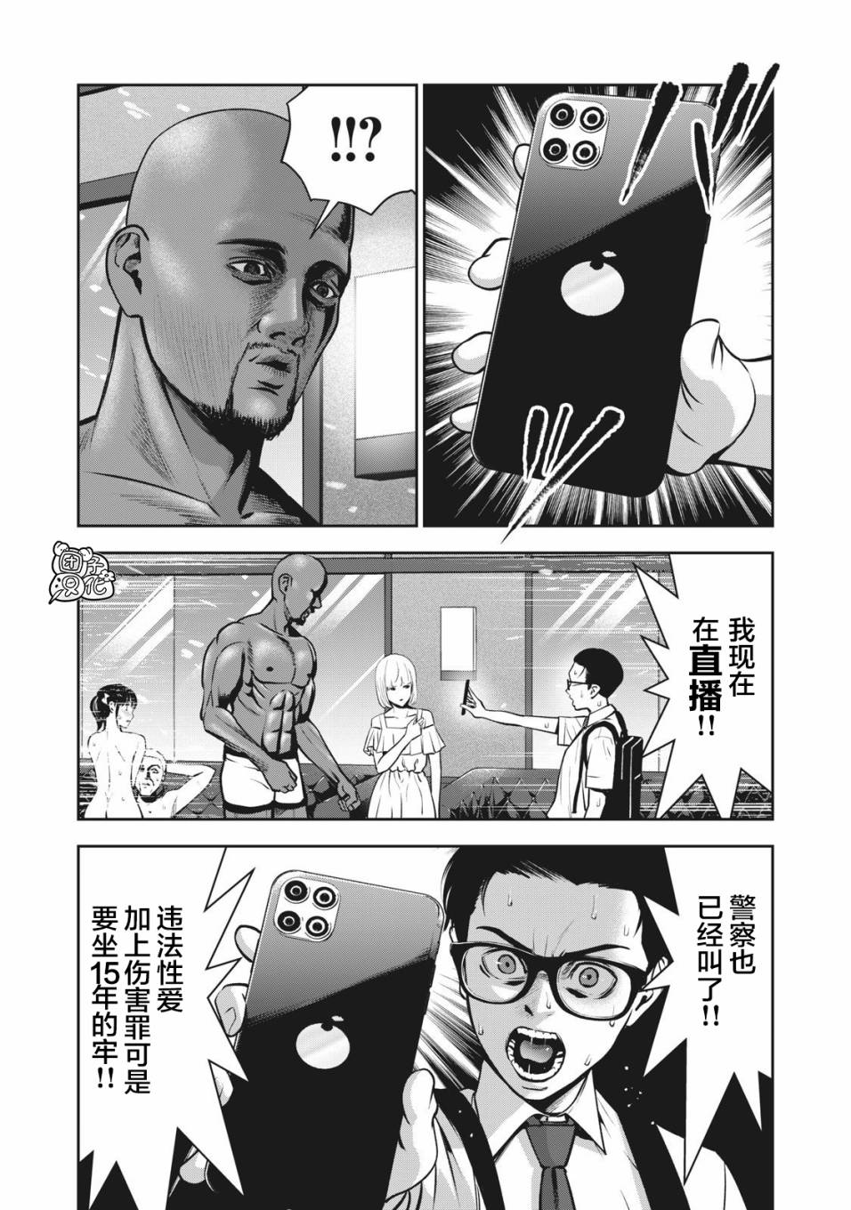 禁果韩漫全集-第02话无删减无遮挡章节图片 