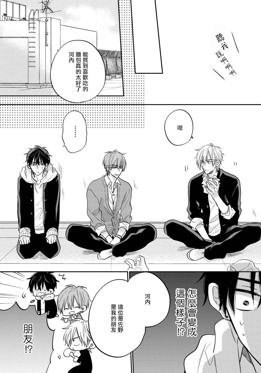 我的讨人厌前辈韩漫全集-第02话无删减无遮挡章节图片 