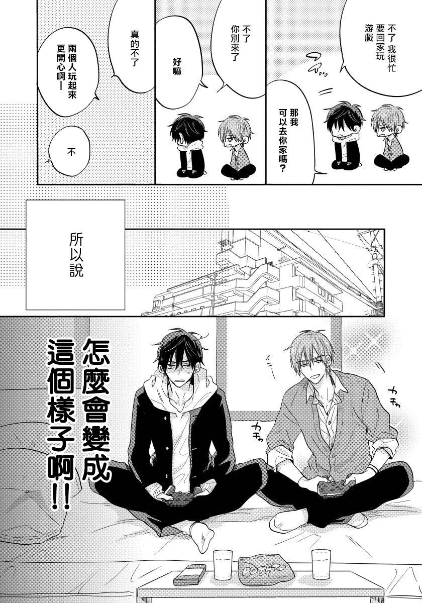 我的讨人厌前辈韩漫全集-第02话无删减无遮挡章节图片 