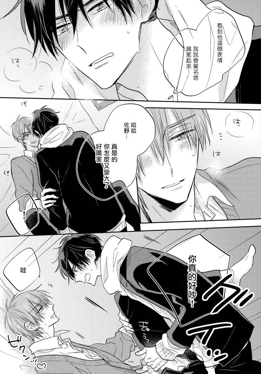 我的讨人厌前辈韩漫全集-第02话无删减无遮挡章节图片 