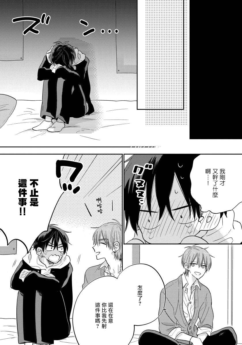 我的讨人厌前辈韩漫全集-第02话无删减无遮挡章节图片 