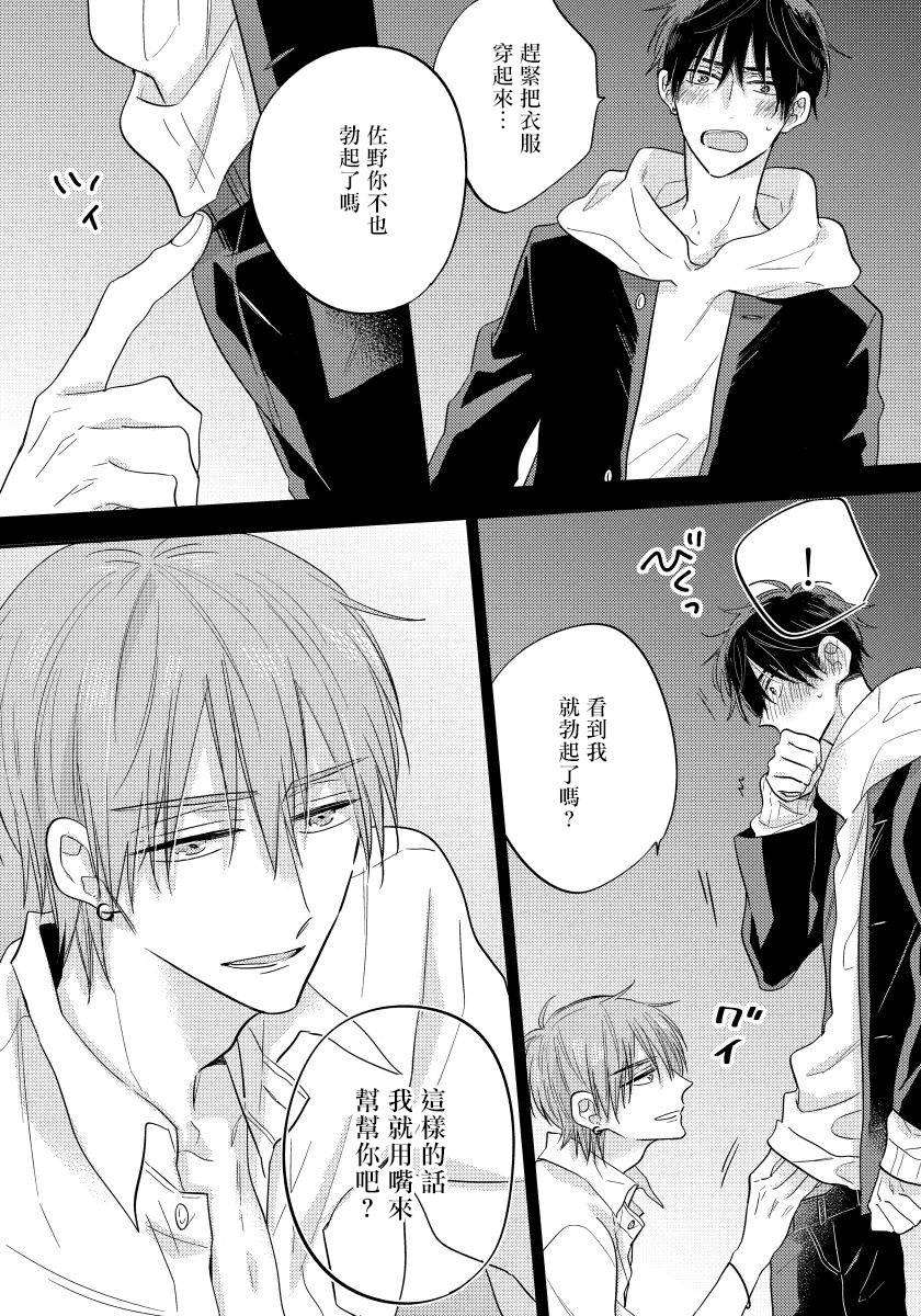 我的讨人厌前辈韩漫全集-第02话无删减无遮挡章节图片 