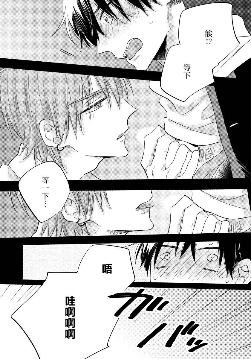 我的讨人厌前辈韩漫全集-第02话无删减无遮挡章节图片 