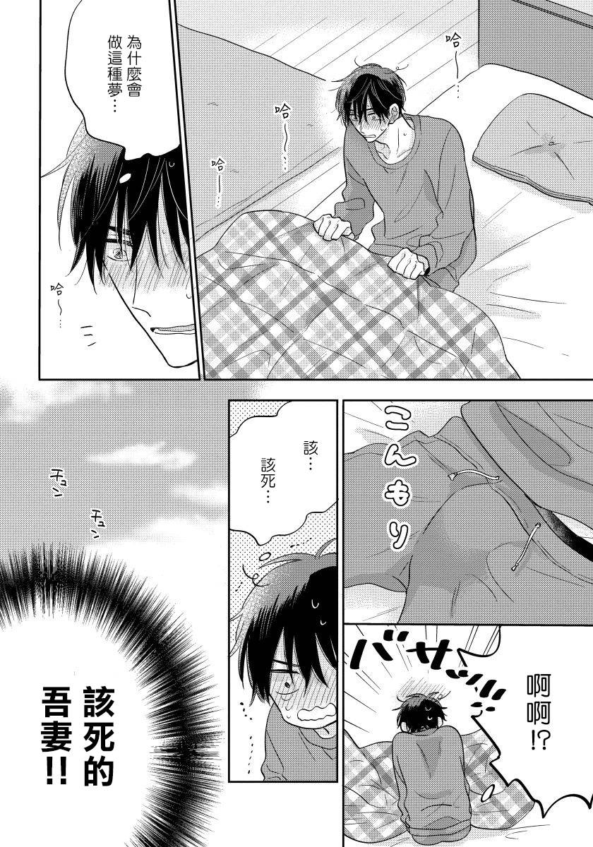 我的讨人厌前辈韩漫全集-第02话无删减无遮挡章节图片 