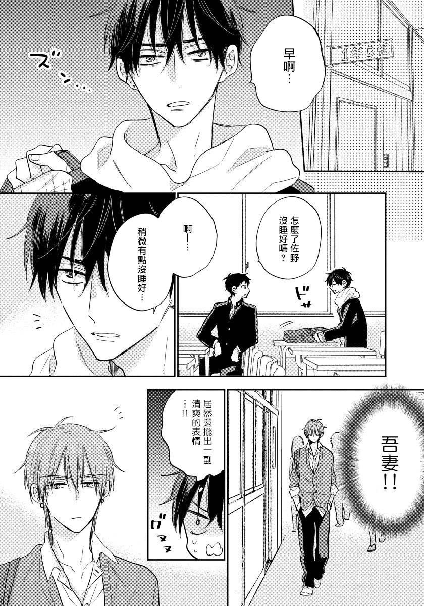 我的讨人厌前辈韩漫全集-第02话无删减无遮挡章节图片 