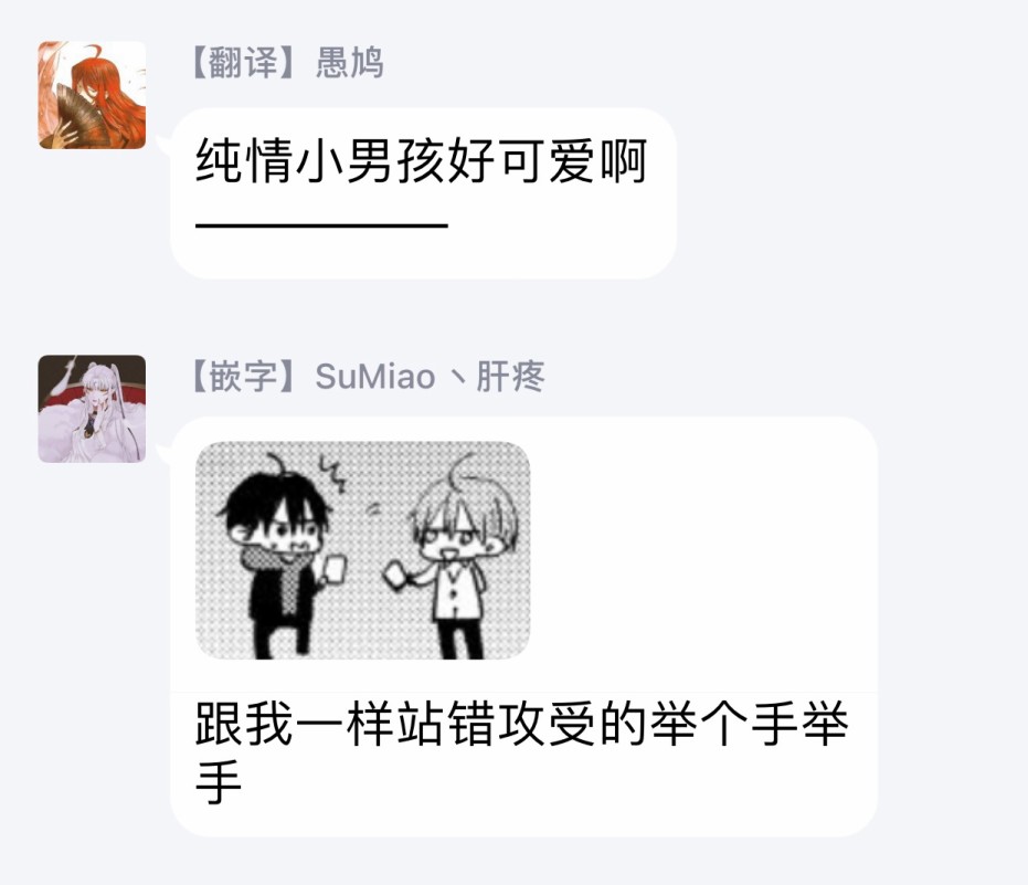 我的讨人厌前辈韩漫全集-第03话无删减无遮挡章节图片 