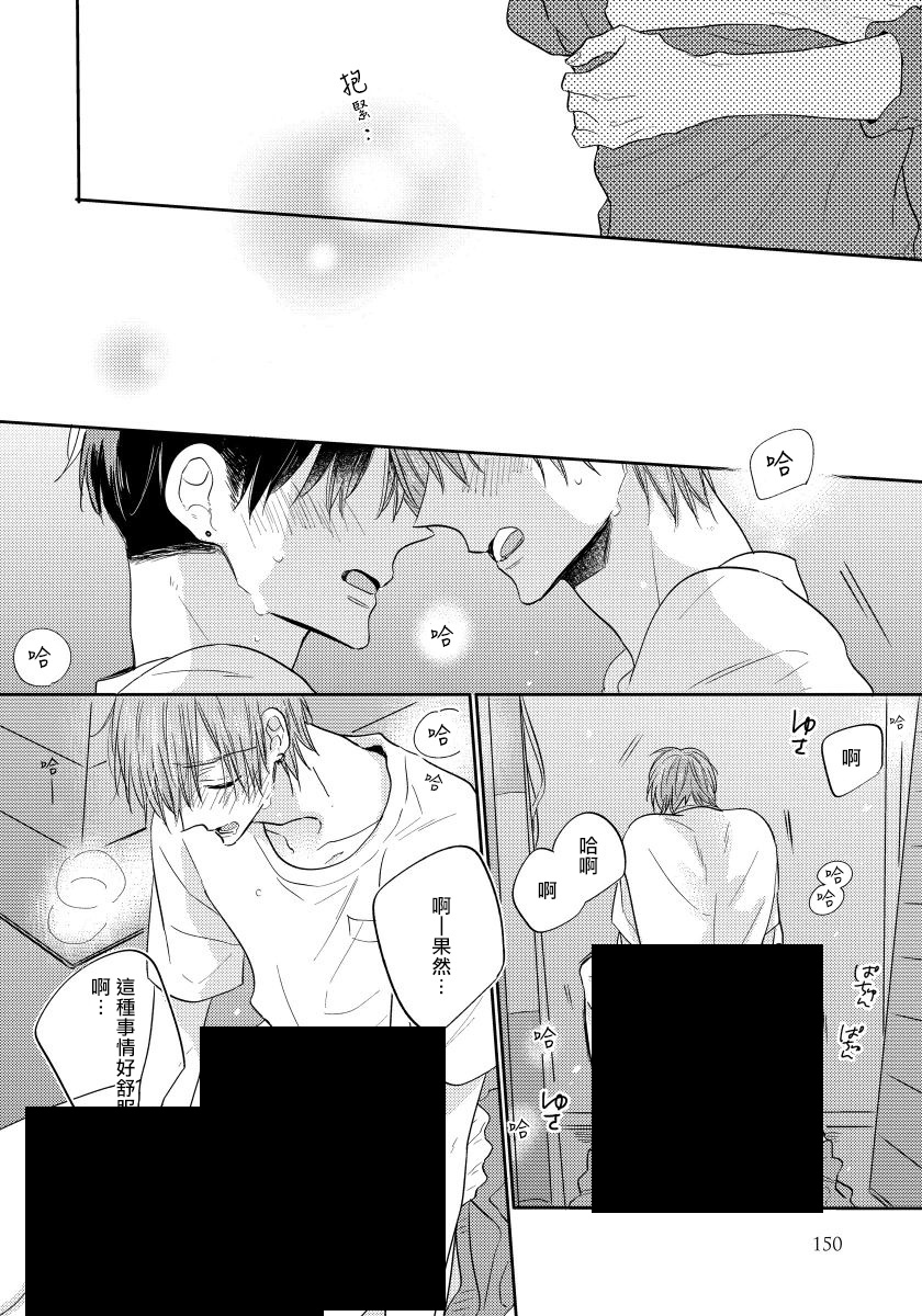 我的讨人厌前辈韩漫全集-第05话无删减无遮挡章节图片 