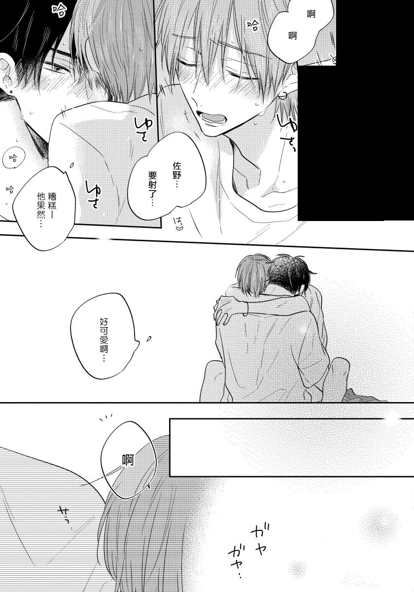 我的讨人厌前辈韩漫全集-第05话无删减无遮挡章节图片 