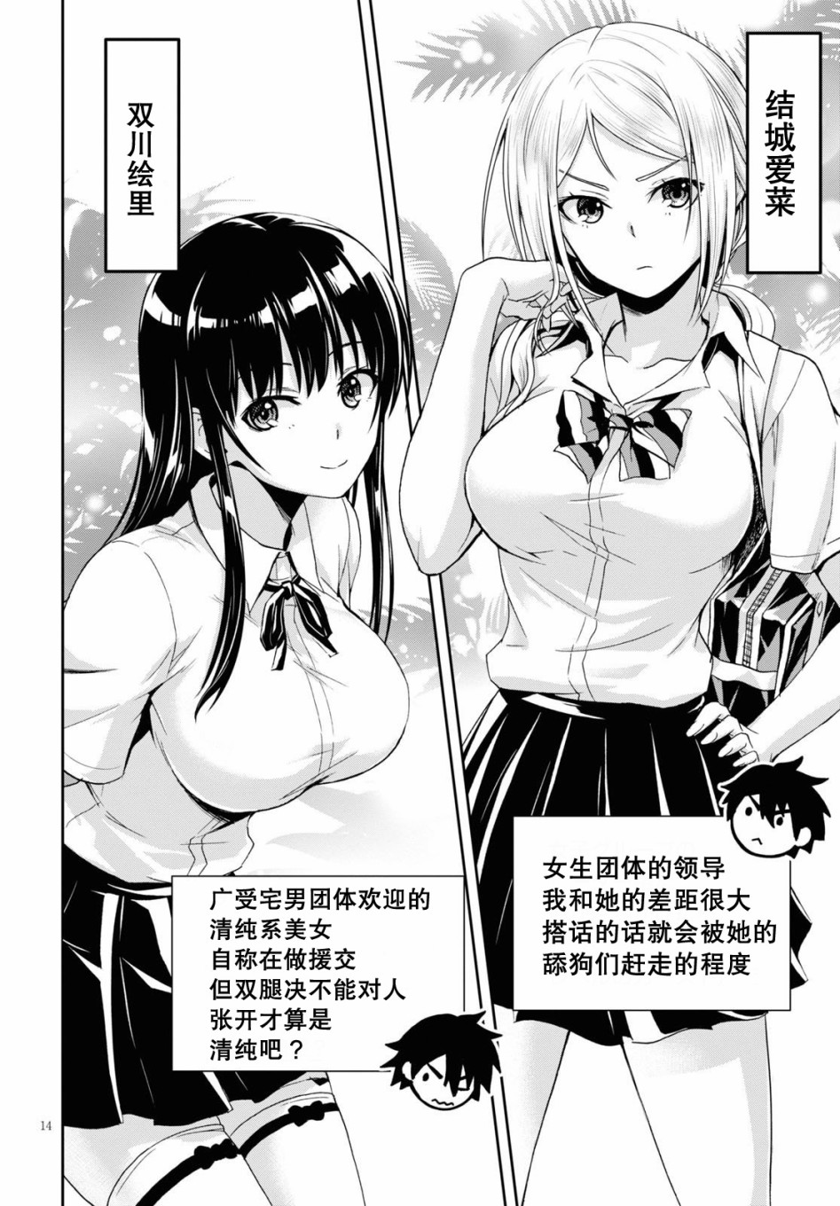 异世界悠闲荒野求生韩漫全集-第01话无删减无遮挡章节图片 