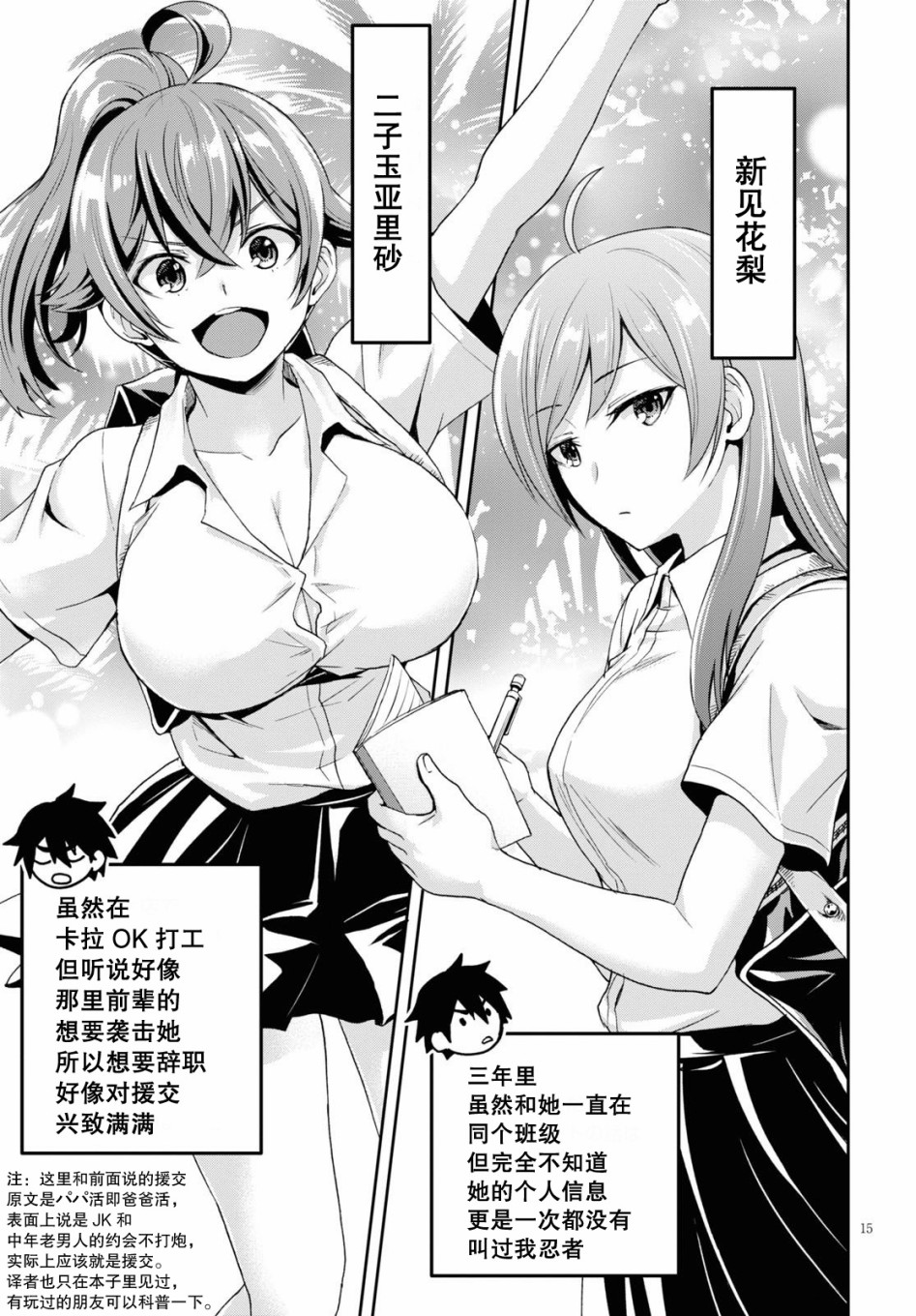 异世界悠闲荒野求生韩漫全集-第01话无删减无遮挡章节图片 