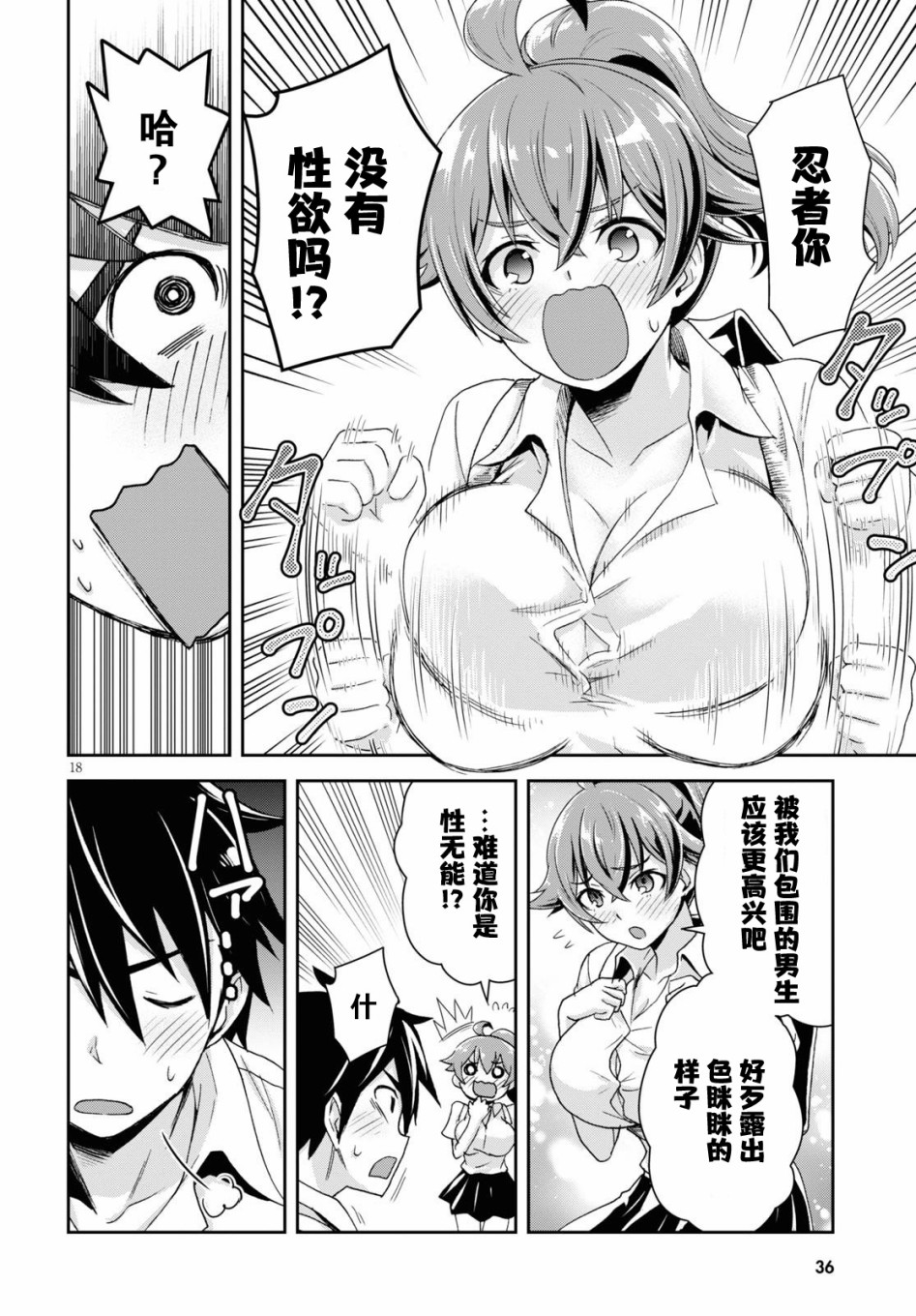 异世界悠闲荒野求生韩漫全集-第01话无删减无遮挡章节图片 