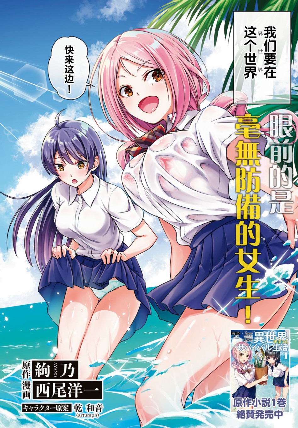 异世界悠闲荒野求生韩漫全集-第01话无删减无遮挡章节图片 