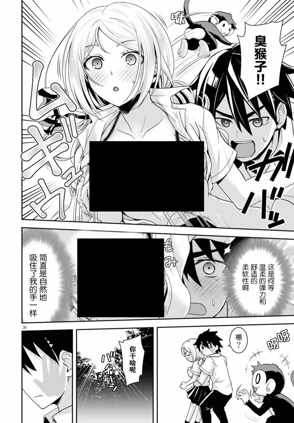 异世界悠闲荒野求生韩漫全集-第01话无删减无遮挡章节图片 