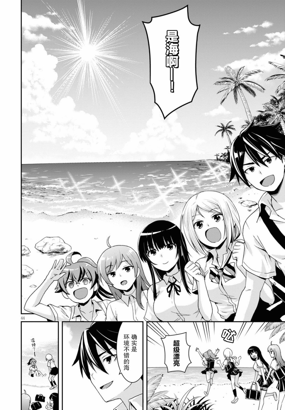 异世界悠闲荒野求生韩漫全集-第01话无删减无遮挡章节图片 