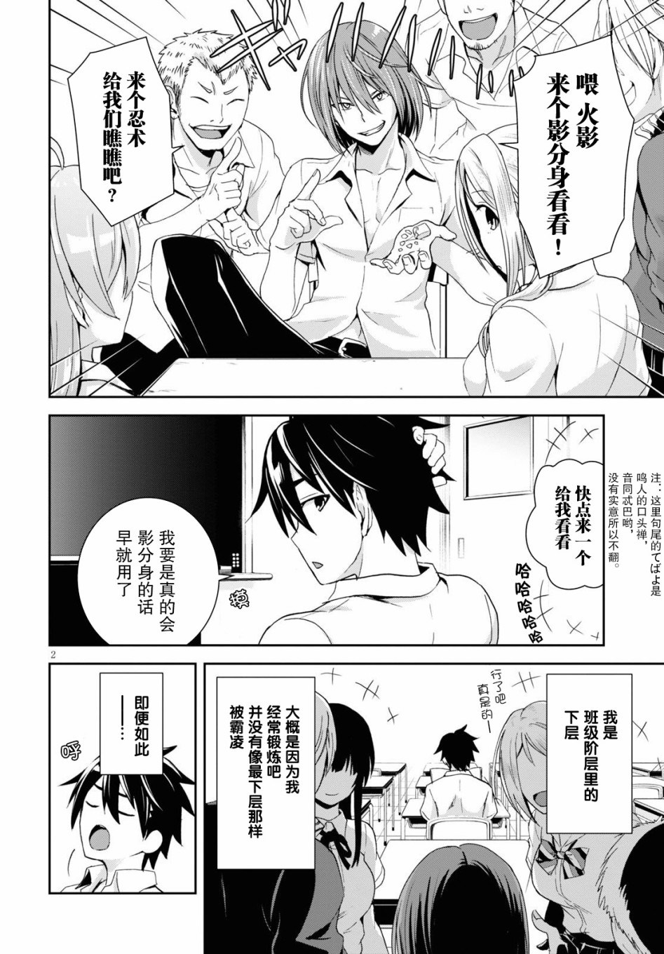 异世界悠闲荒野求生韩漫全集-第01话无删减无遮挡章节图片 