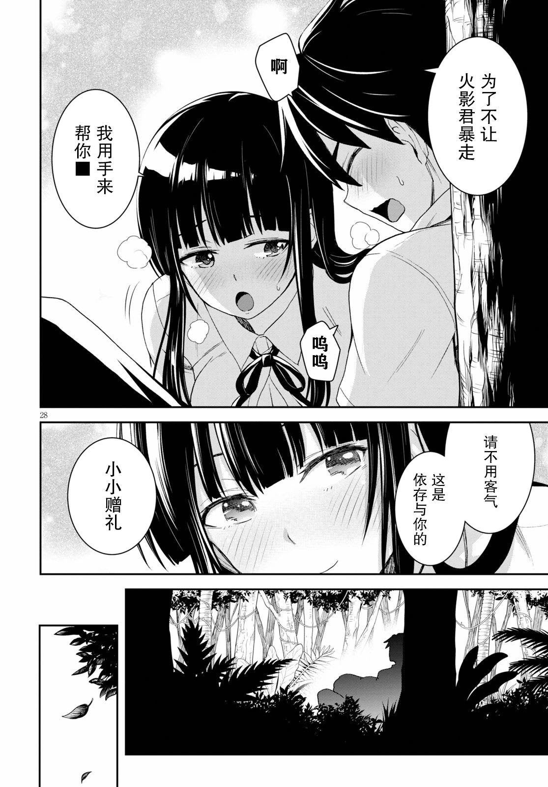 异世界悠闲荒野求生韩漫全集-第02话无删减无遮挡章节图片 