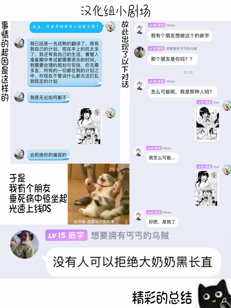 异世界悠闲荒野求生韩漫全集-第02话无删减无遮挡章节图片 
