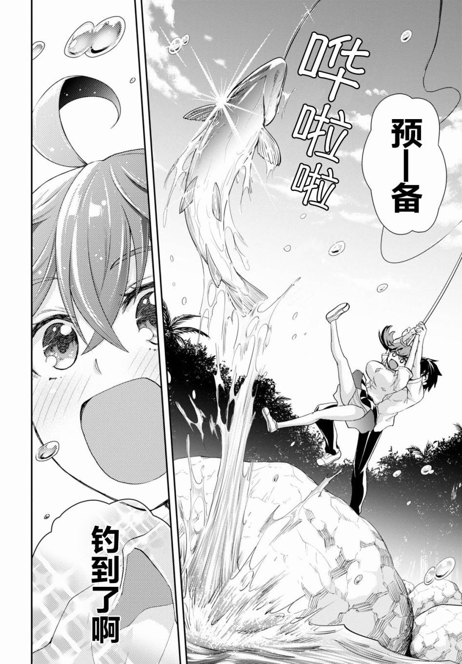 异世界悠闲荒野求生韩漫全集-第04话无删减无遮挡章节图片 