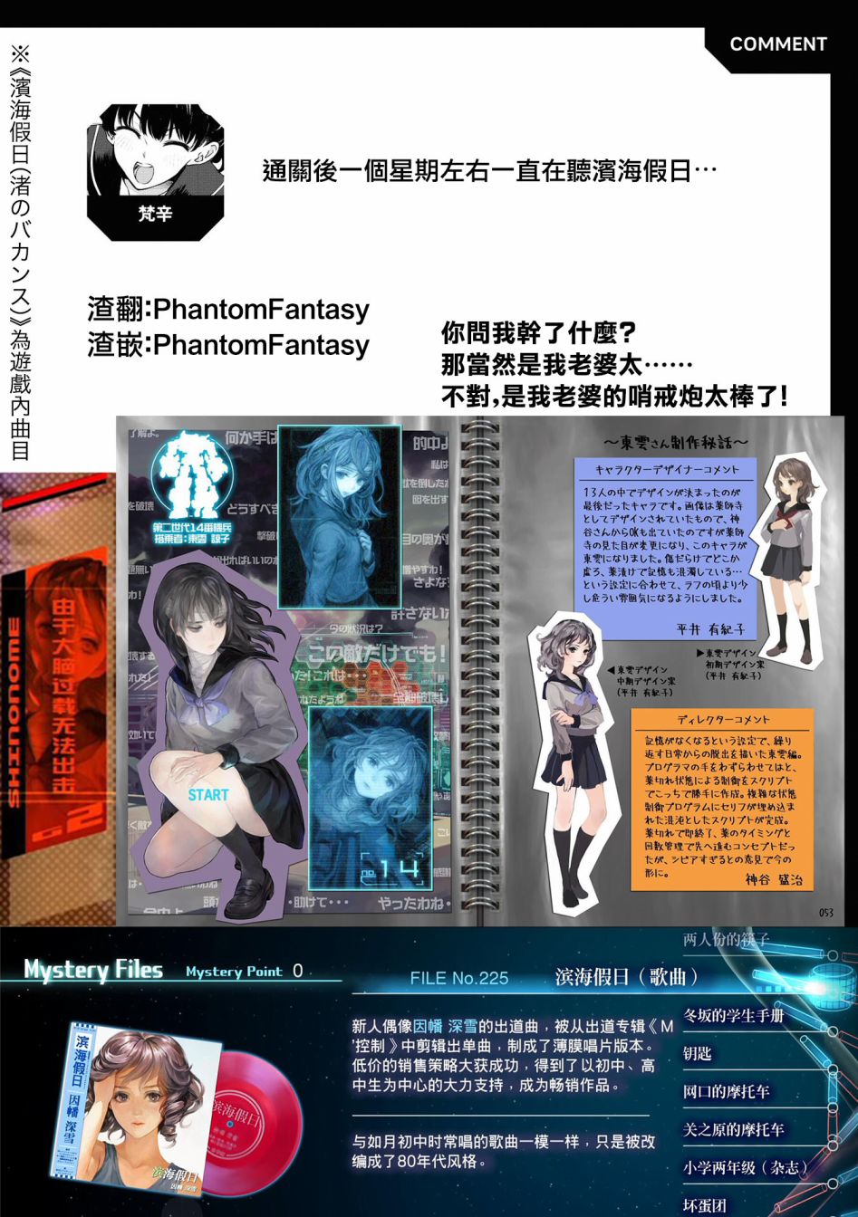 十三机兵防卫圈 官方短篇漫画集韩漫全集-第01话无删减无遮挡章节图片 