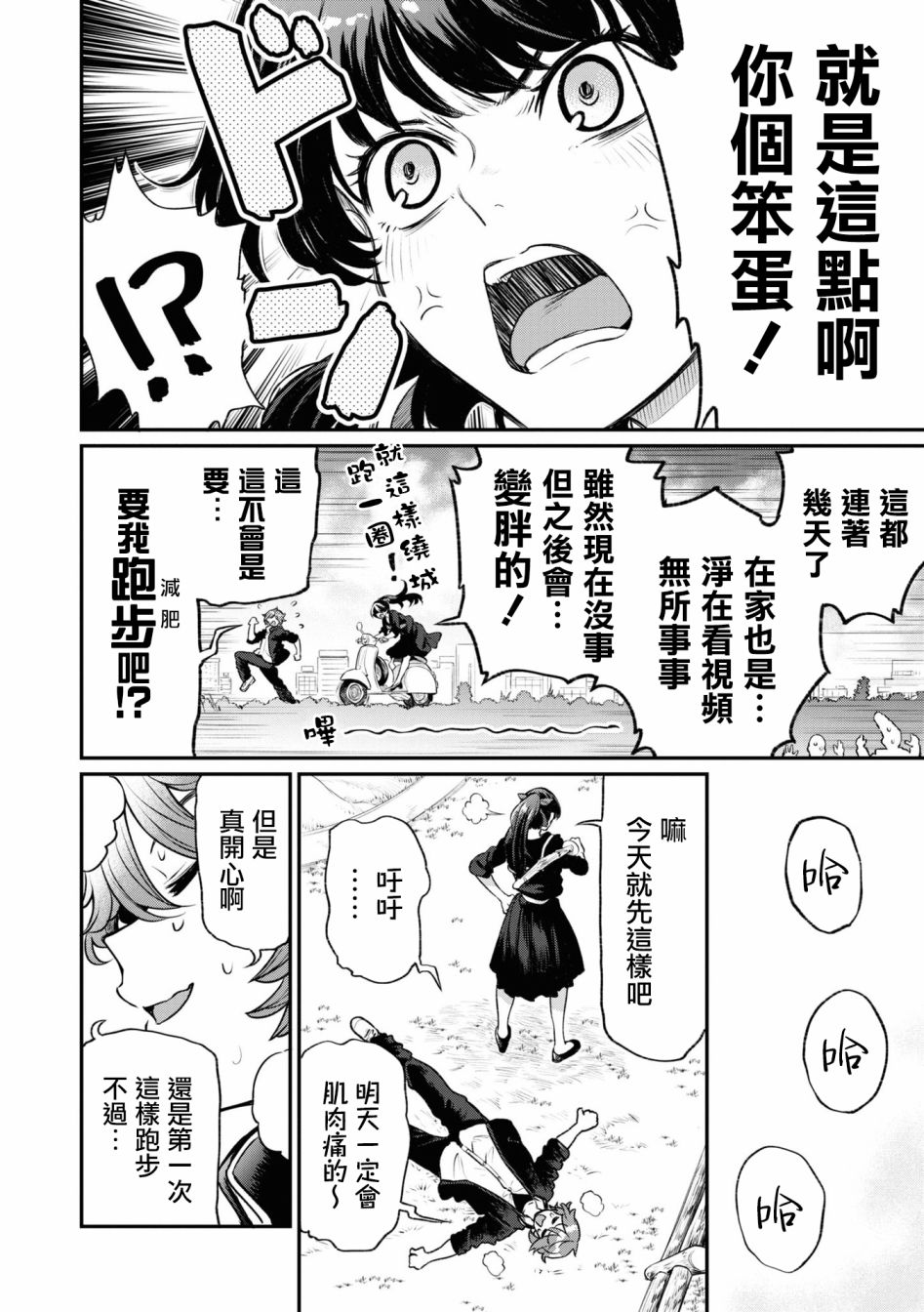 十三机兵防卫圈 官方短篇漫画集韩漫全集-第01话无删减无遮挡章节图片 